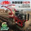 Lightweight Little Red Bull chain rail micro-tiller widened chain rail multi-functional sowing, trenching, soil cultivating and weeding all-in-one machine