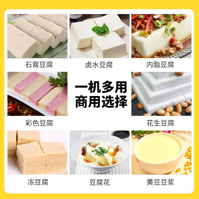 全自动多功能豆腐机旭众商用豆腐机豆腐豆浆豆腐花一机多用机,淘宝优惠券,粉丝福利购,淘宝优惠卷