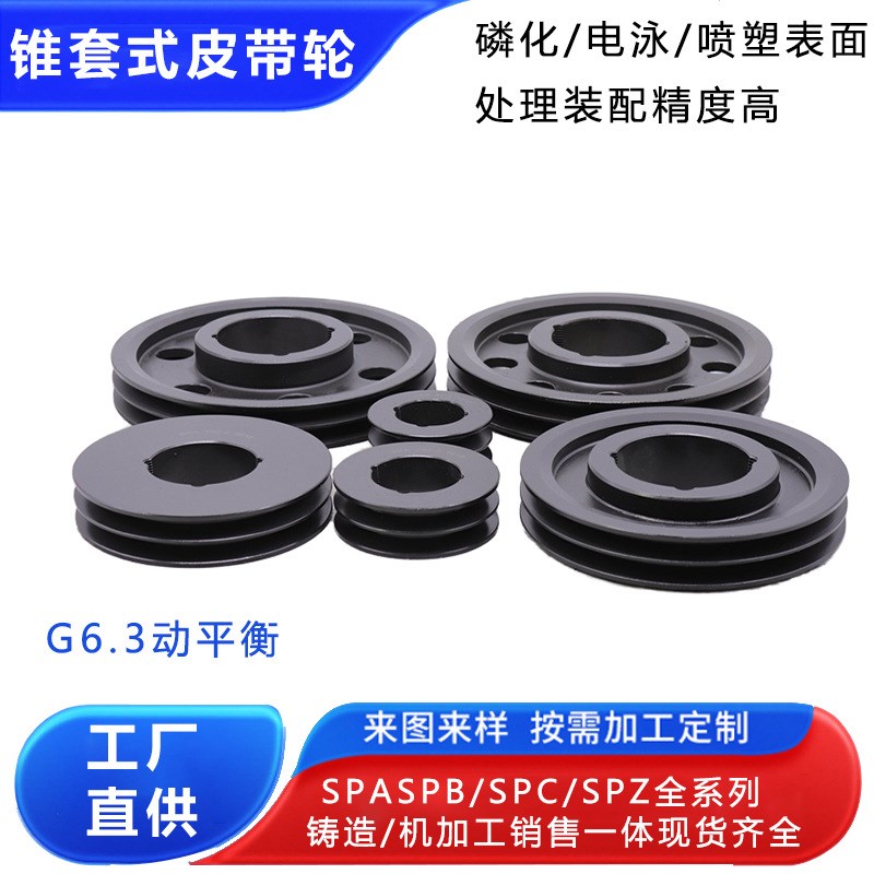 欧标锥套皮带轮大全A型3槽快拆易安装SPA100-3-161W0胀紧套皮带轮 - 图2