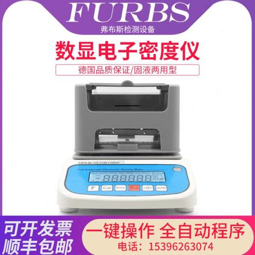 电子固体密度计高精度塑料颗粒密度仪橡胶比重测试仪PP熔喷料粉末 - 图1