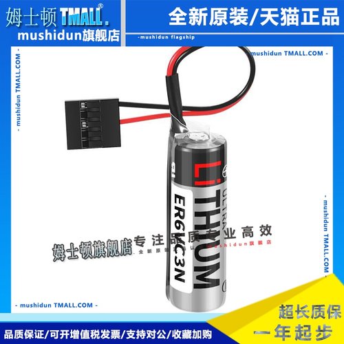 ER6VC3N 3.6V电池 安川机器人机械手控N制柜PLC驱动系统锂电池 - 图3