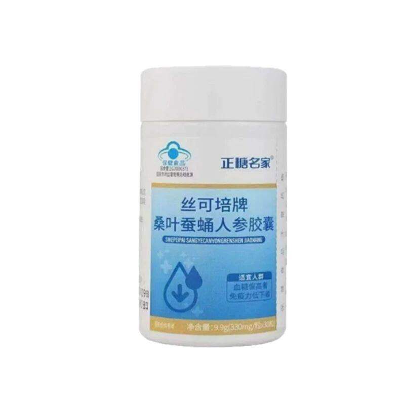 丝可培牌桑叶蚕蛹人参胶囊辅助降体糖官方正品桑叶蚕蛹人参胶囊TP,淘宝优惠券,粉丝福利购,淘宝优惠卷