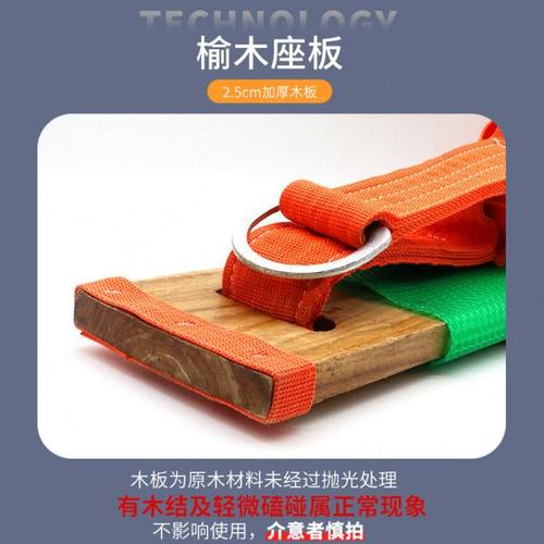 高空作业安全带绳木座板户外防坠落坐板高楼外墙清洗吊板空调安装 - 图1