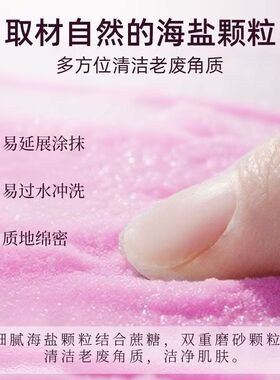 英国身体磨砂膏去角质改善皮肤
