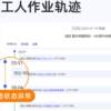 Gongjiyun smart construction site personnel real-time positioning and attendance management system construction transportation railway personnel management
