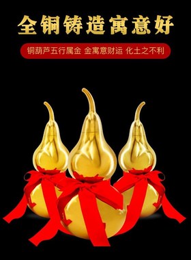 厂促黄铜招摆件铜葫芦居挂件家装饰品财口葫开芦工艺品哑光摆设新