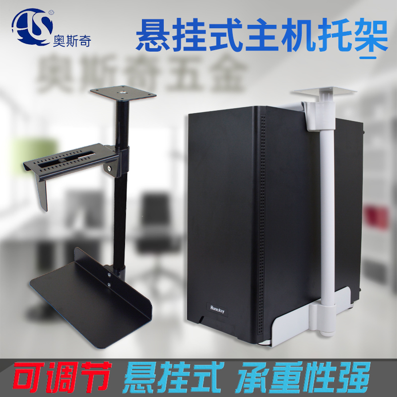 Desktop computer a host placement rack under the desk hanging chassis storage main rack rotating cooling bracket