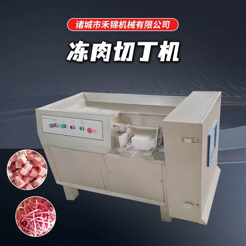 全自动立式微冻肉切丁机臊子面肉牛肉切粒机五香绞肉机切肉丁机,淘宝优惠券,粉丝福利购,淘宝优惠卷