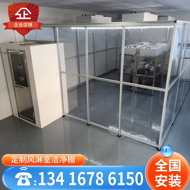 无尘室洁净棚百级千级万级亚克力净化棚车间简易暗棚超净工作间 - 图0