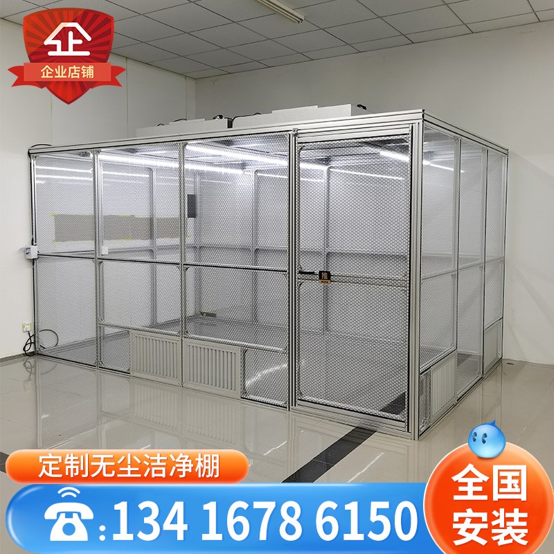 无尘室洁净棚百级千级万级亚克力净化棚车间简易暗棚超净工作间 - 图1