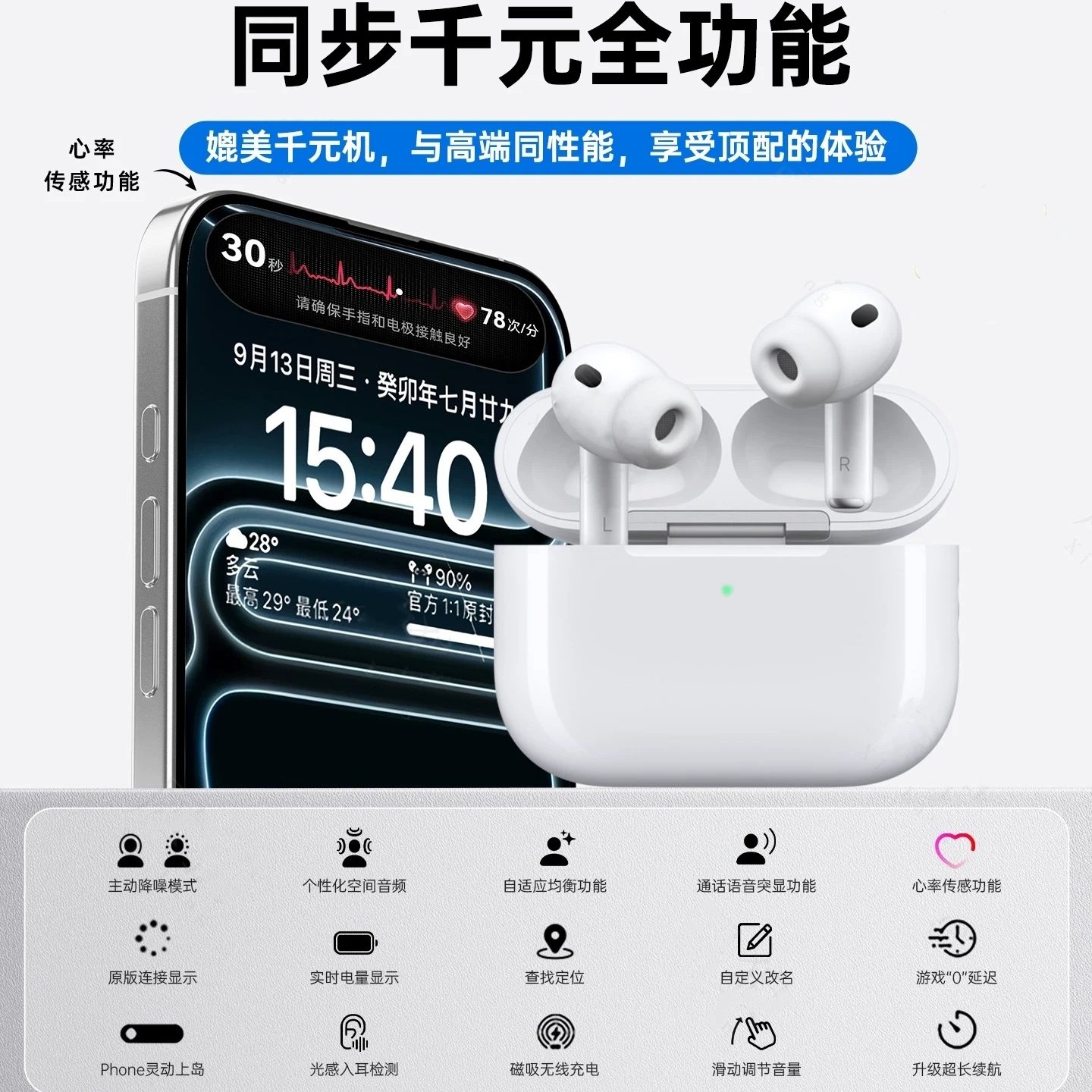 华强北Pro3代官方正品无线蓝牙耳机2026