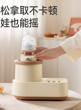 英氏恒温摇奶器暖奶二合一婴儿全自动奶粉搅拌器热奶保温奶神器