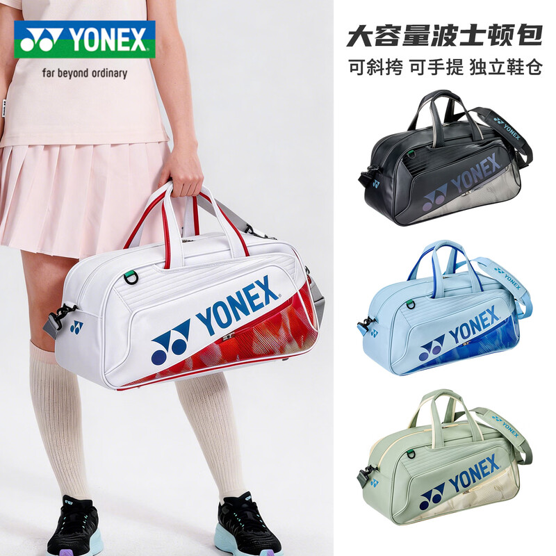 Yonex Badminton Bag