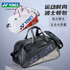 Yonex Badminton Bag
