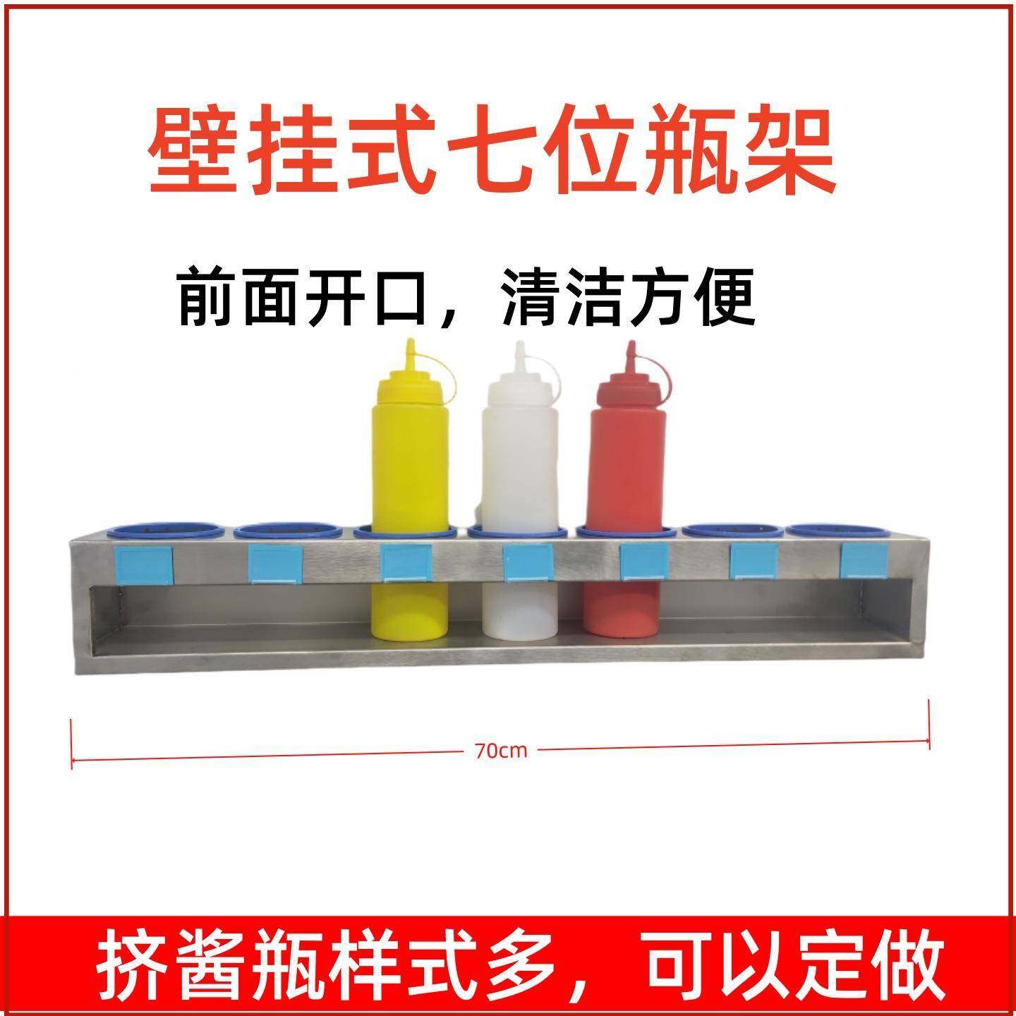 架饭店厨房挤酱瓶番茄酱沙拉放置挤酱瓶架酱挤压瓶摆蚝油壶挤料瓶,淘宝优惠券,粉丝福利购,淘宝优惠卷