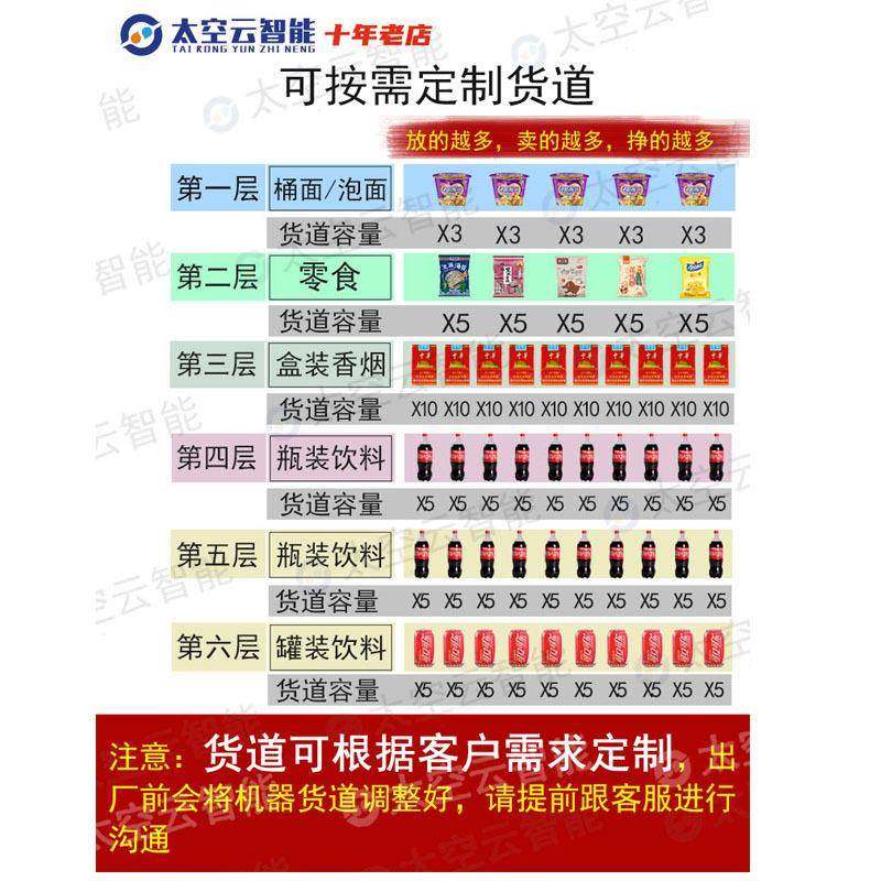制冷自动售卖机24小时无人售货机零食泡面香烟扫码饮料自助贩卖机,淘宝优惠券,粉丝福利购,淘宝优惠卷
