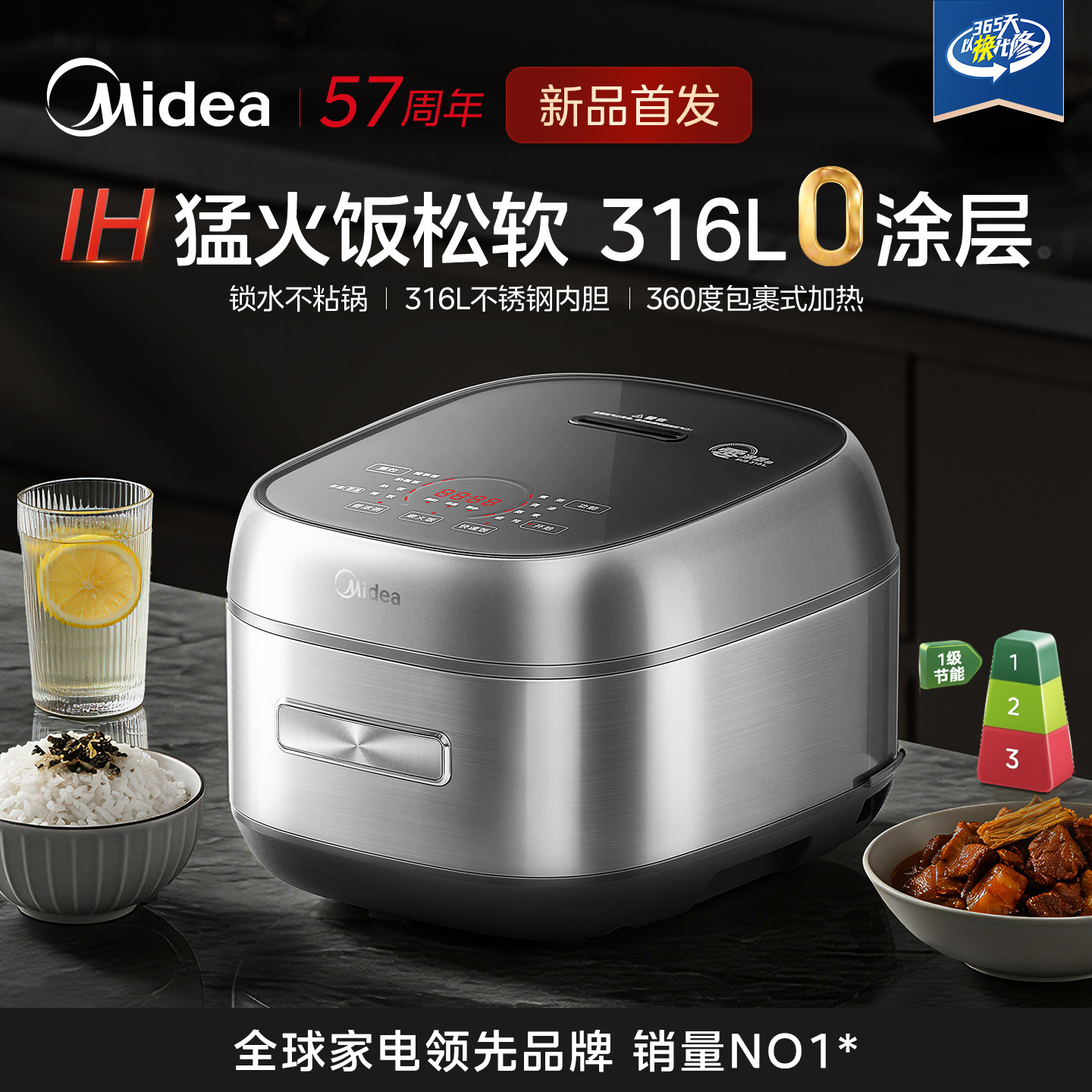 美的IH电饭煲0涂层4升家用多功能316L不锈钢电饭锅3到4人2026新款