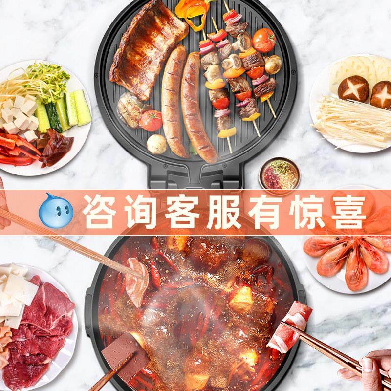 多功能加深可拆洗涮烤电饼铛电烤锅电烤盘煎饼机烤饼锅电饼称烤锅,淘宝优惠券,粉丝福利购,淘宝优惠卷