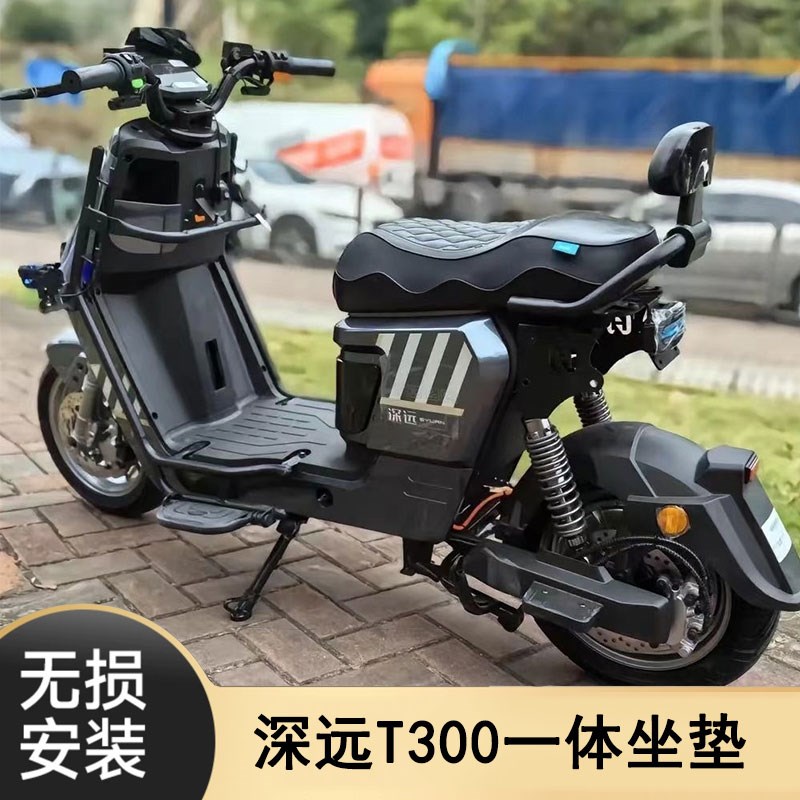 深远T300一体坐垫短尾扶手靠背改装配毛毛虫菱O形53cm后座包直上 - 图0