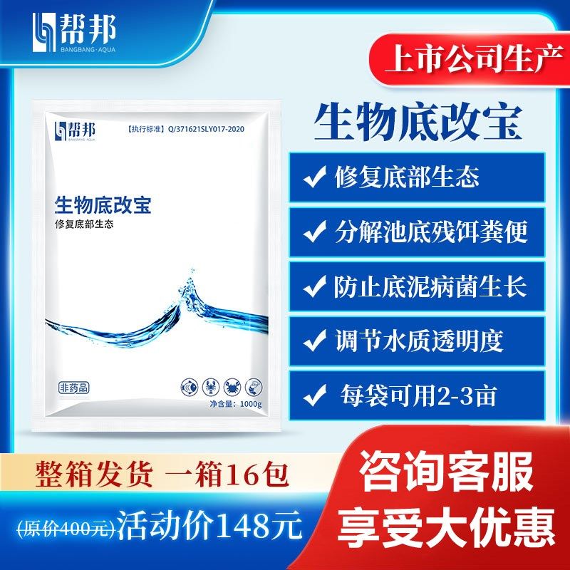 水产生物底改生物改底分解底泥残淤泥饵粪便鱼虾蟹塘净水除臭芽孢,淘宝优惠券,粉丝福利购,淘宝优惠卷