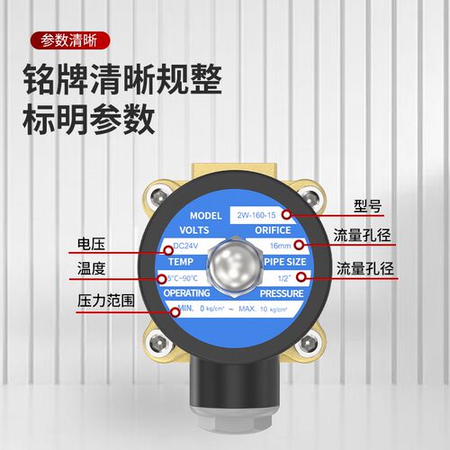 2分4分节能型常闭水阀不发热电磁阀220V自来水管道阀门24V开关阀 - 图1
