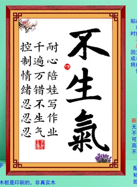 放下手机看书不吃学习的r苦就生活苦标语戒怒自律坚持装饰字画墙