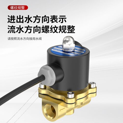 2分4分节能型常闭水阀不发热电磁阀220V自来水管道阀门24V开关阀 - 图0