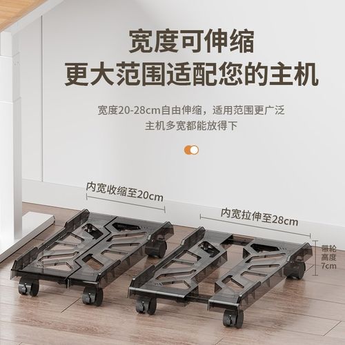 台式电脑主机支架可移动机箱托架底座家用公室通用增高散热置物架 - 图1