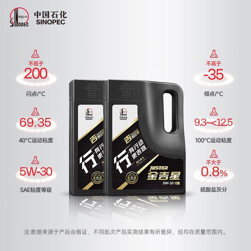 长城 行系 C3 5W30 全合成机油 汽车保养机油官方正品 4L*2桶,淘宝优惠券,粉丝福利购,淘宝优惠卷
