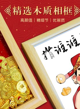 财神爷摆件指谁谁发财相框办公室桌工位装饰招财摆台氛围布置挂画