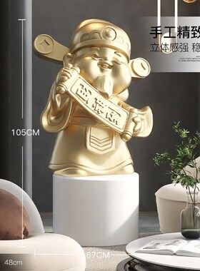 财神爷大型客厅落地摆件家用装饰品电视柜沙M发旁前台乔迁开业礼