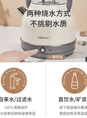 格立高电热水壶家用恒温烧水壶全自动断电电热保温一体开水热水壶