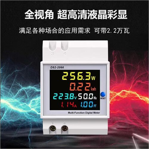 电表单相家用智能电度表导轨式220DV电压电流功率频率因数表计度 - 图0