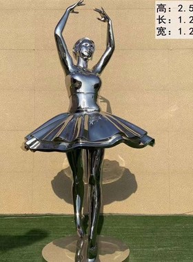 不锈钢芭蕾女孩雕塑抽象人物镜面跳舞人定制小精V灵仙子水景小品