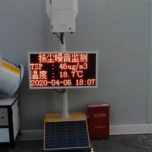 工地空气质量扬尘检测仪 扬尘在线检测仪 环保监测PM2.5速测仪 - 图1