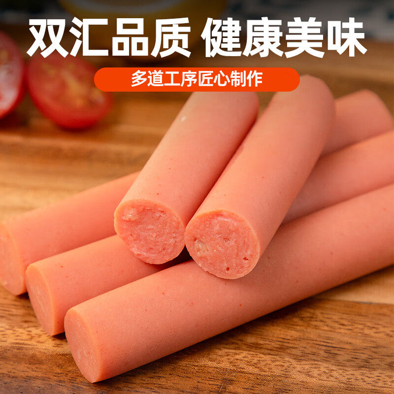 双汇轻享鸡肉肠优级火腿肠38g即食香肠小吃整箱批发零食休闲食品,淘宝优惠券,粉丝福利购,淘宝优惠卷