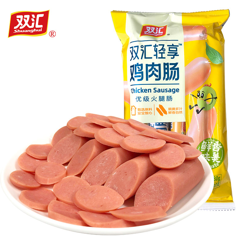 双汇轻享鸡肉肠优级火腿肠38g即食香肠小吃整箱批发零食休闲食品,淘宝优惠券,粉丝福利购,淘宝优惠卷