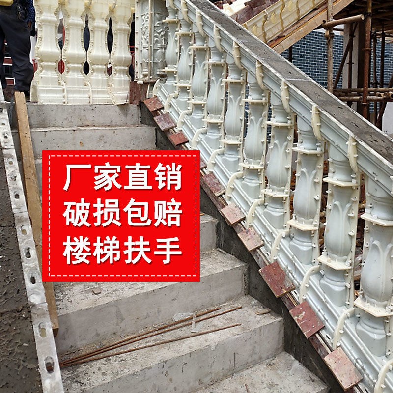 楼梯扶手模具罗马柱阳台栏杆围栏护栏室外柱子水泥模板别墅房子 - 图0