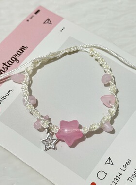 新款碎石星星月亮手链手工编织