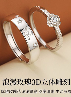 小王子与玫瑰花戒指镶钻情侣对戒