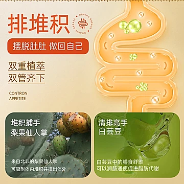 MeowKathy魔芋纤维小粉瓶美藤果油柑橘多酚[120元优惠券]-寻折猪