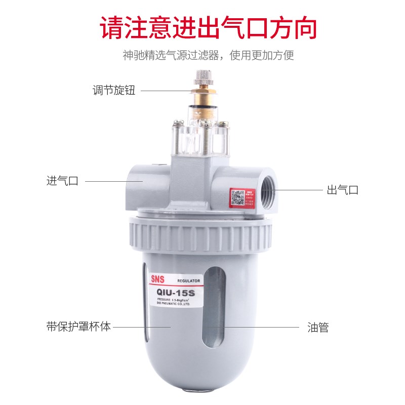 sns神驰气动QIU-o08S带保护罩油雾器油水分离器气源处理器空气过 - 图1