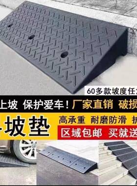 台阶路斜坡垫马路牙子路沿坡橡塑汽车爬坡上坡门槛垫减速三角垫