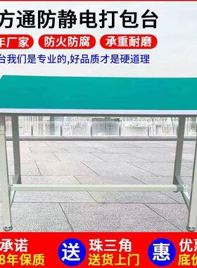 防静电工作台打包桌工厂服装组装台防静电电子厂车间双层打包台