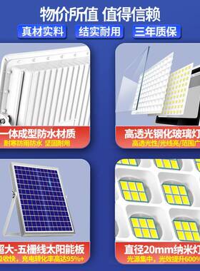 太阳能灯家用户外庭院灯新农村LED投光灯超亮防水人体感应照明灯