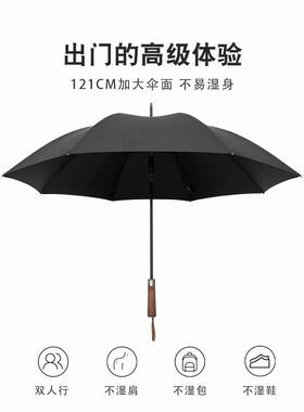 GZ6M120cm加大号雨伞男中式复古实木商务全自动加粗防风长直柄雨