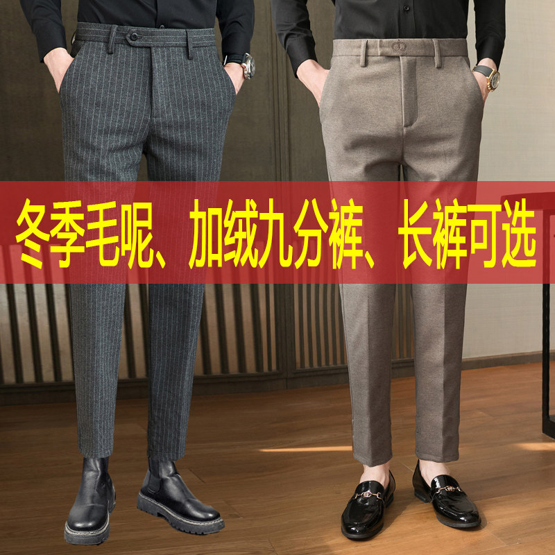 配马丁靴的裤子男士秋冬季休闲裤毛呢加绒加厚西裤修身冬款九分裤,淘宝优惠券,粉丝福利购,淘宝优惠卷