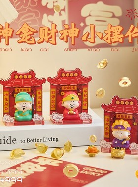创意可爱财神爷神龛工位发财小摆件办公室桌面装饰车载车内饰品