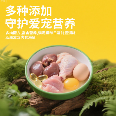 猫粮乳鸽冻干夹心粮鸡肉绒高蛋白成幼猫益生菌无谷全价主粮通用粮