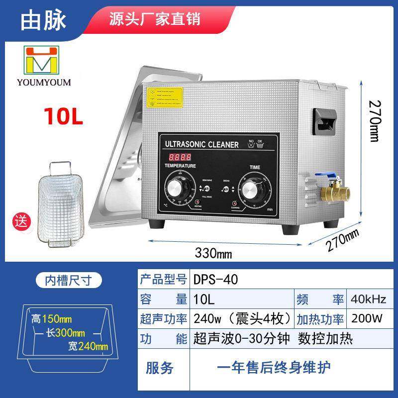 40KHZ240W超声波清洗机工业超除油器实验室小型震荡器110v设备10L,淘宝优惠券,粉丝福利购,淘宝优惠卷
